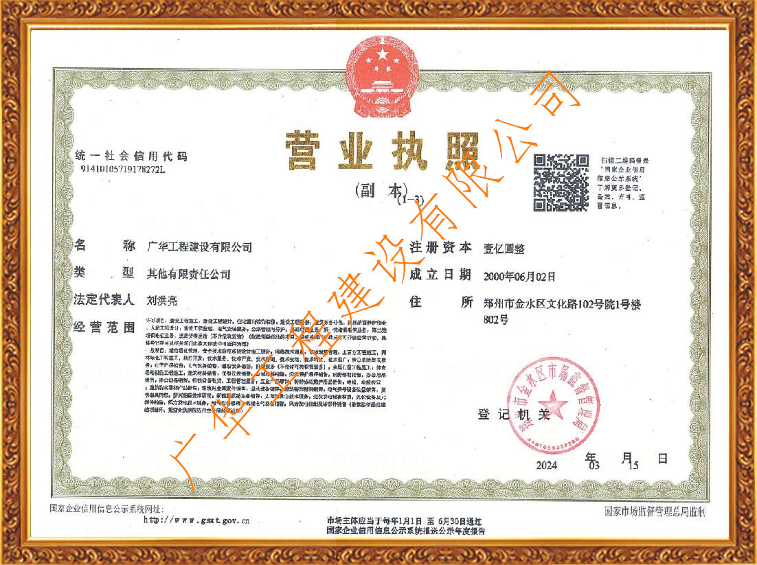 營(yíng)業(yè)執(zhí)照