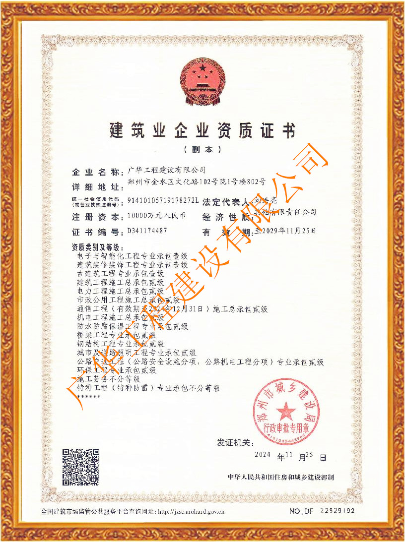 電子與智能化專業(yè)承包等16項(xiàng)資質(zhì)