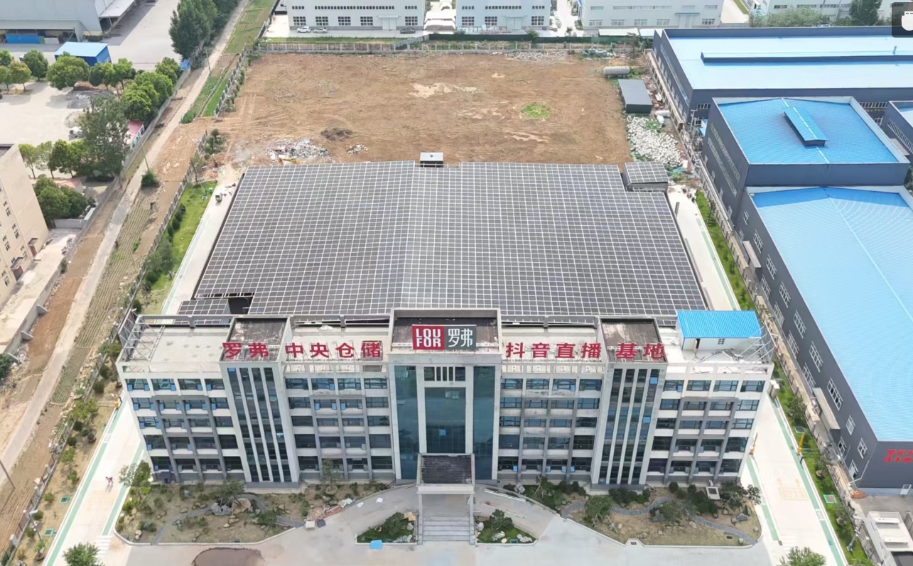 漯河市羅弗玩具分布式光伏發(fā)電項目