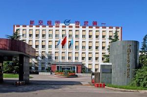 中航集團(tuán)第六一三研究所
