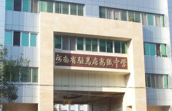 駐馬店高級中學(xué)弱電機(jī)房工程