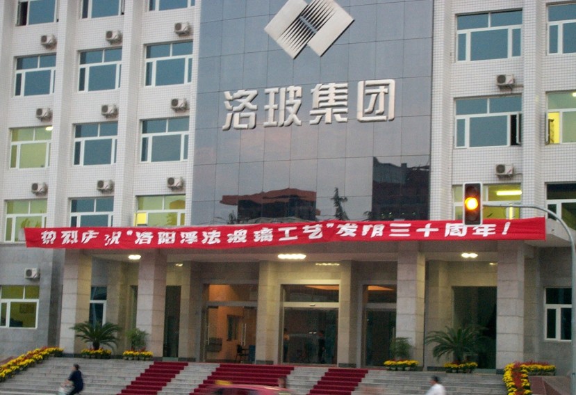 洛玻集團(tuán)寬帶網(wǎng)工程